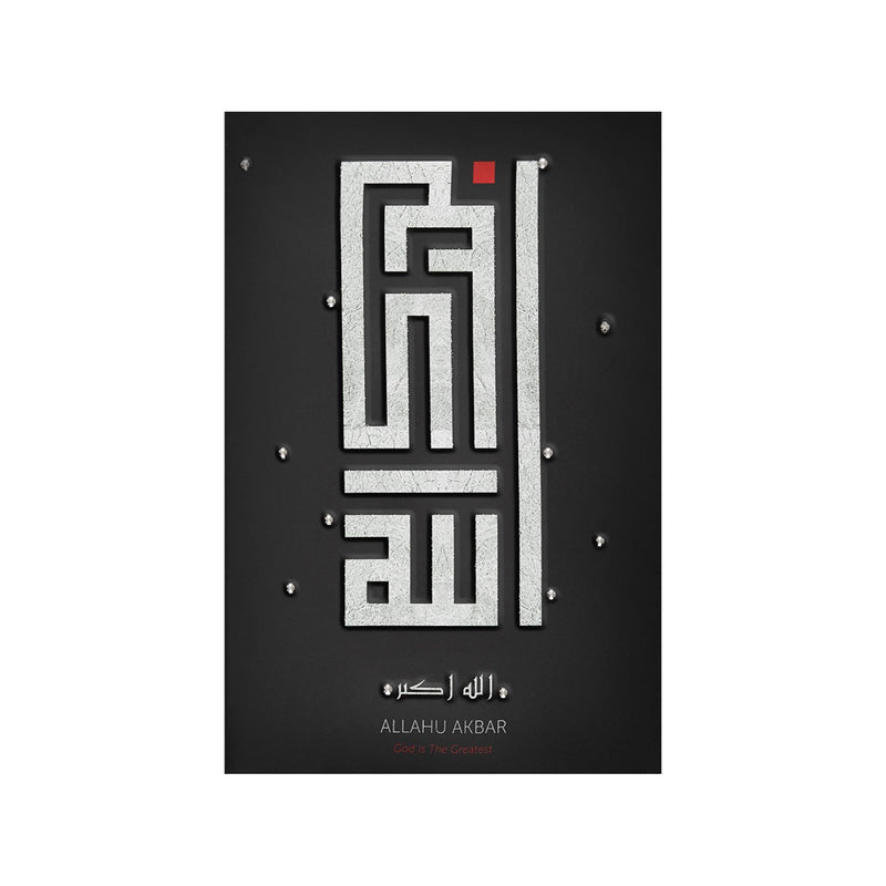 3 Piece Dhikr Islamic Wall Art - Black