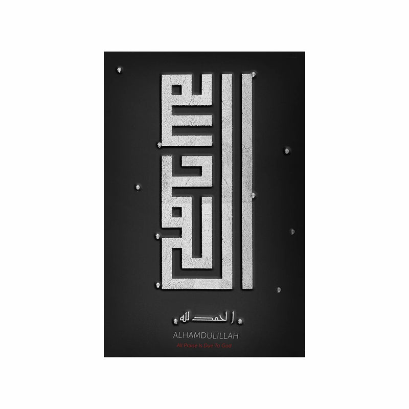 3 Piece Dhikr Islamic Wall Art - Black